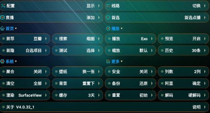 夜猫子影视软件下载