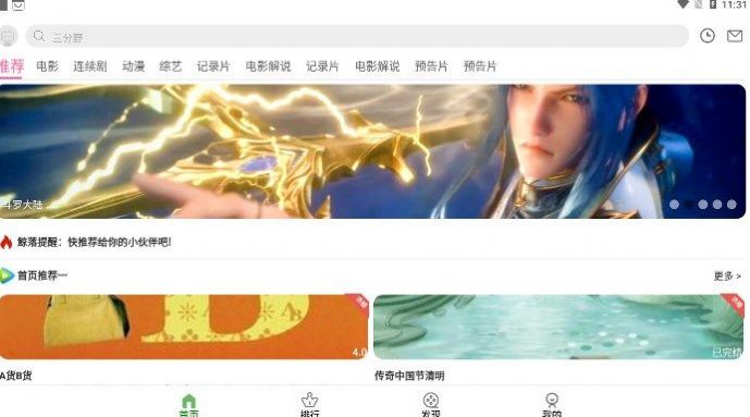 鲸落视频app下载安装