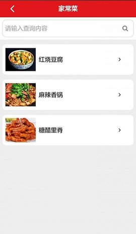 厨管家app官方版下载