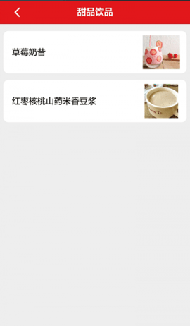 厨管家app官方版下载
