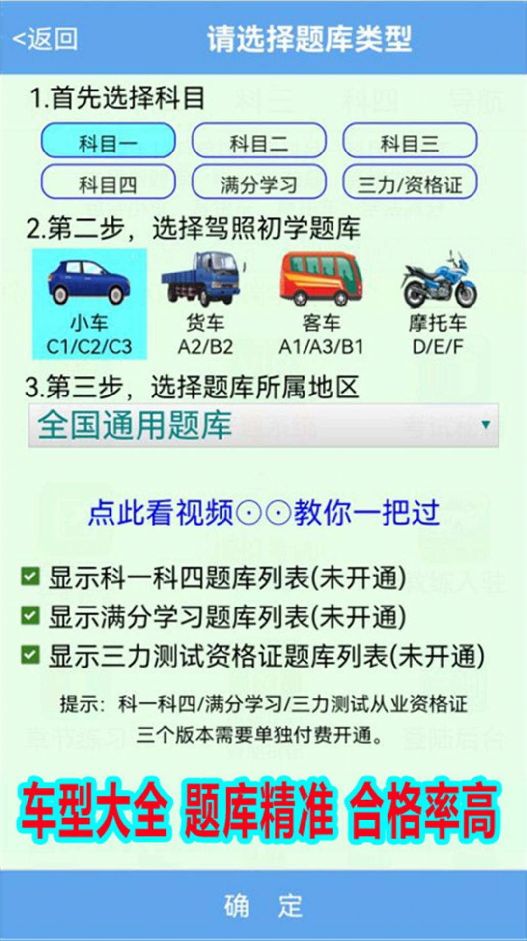 驾考丰通视频版app下载
