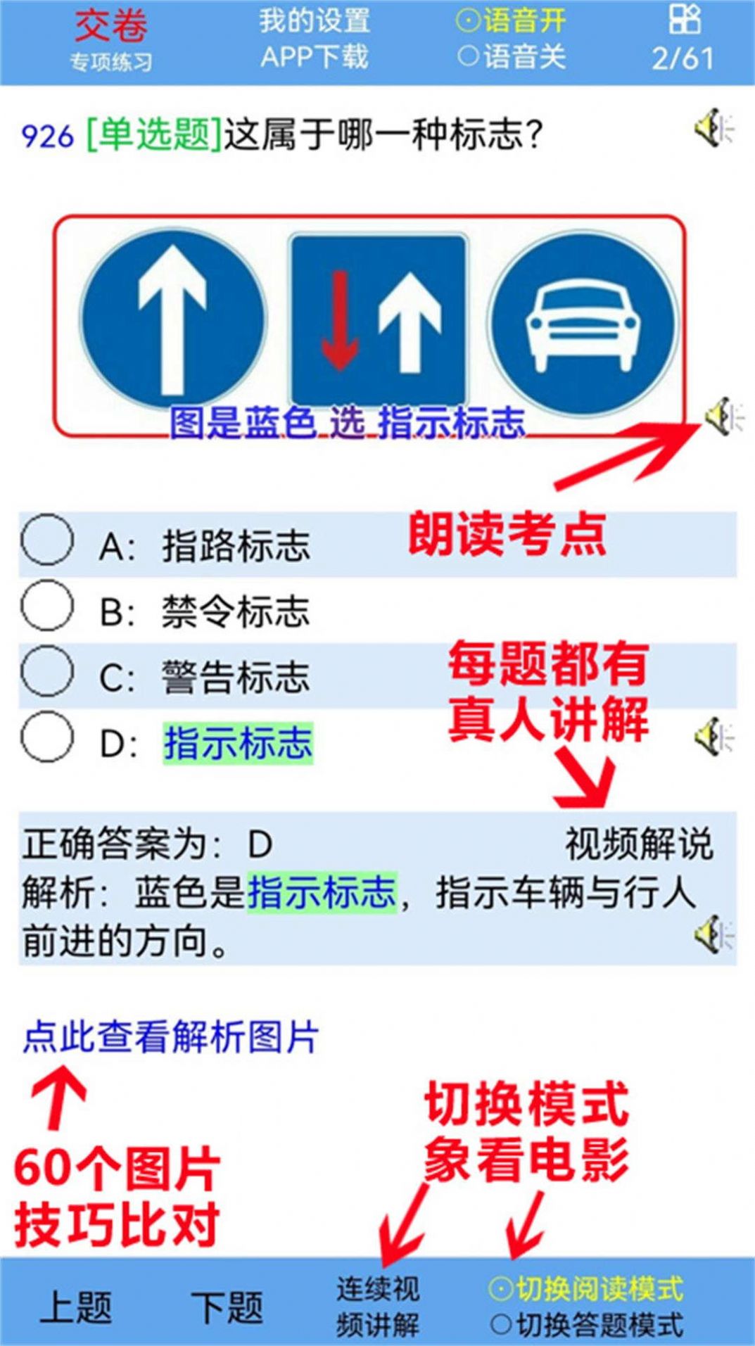 驾考丰通视频版app下载