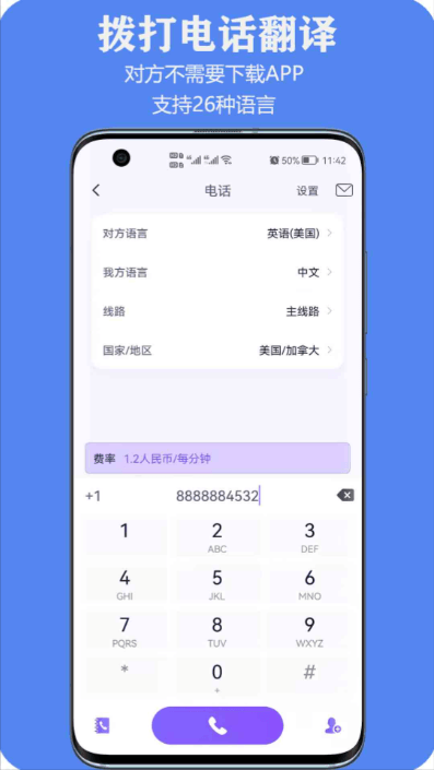 亲爱的翻译官app下载安装最新版本2023