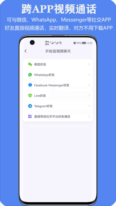 亲爱的翻译官app下载安装最新版本2023