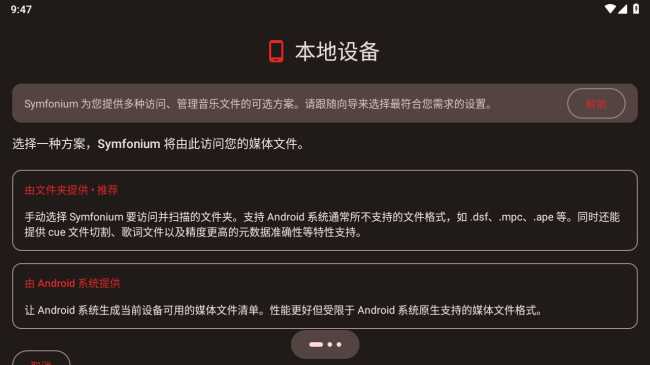 Symfonium软件安卓版手机版下载