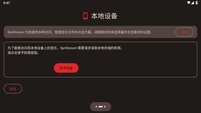 Symfonium软件安卓版手机版下载