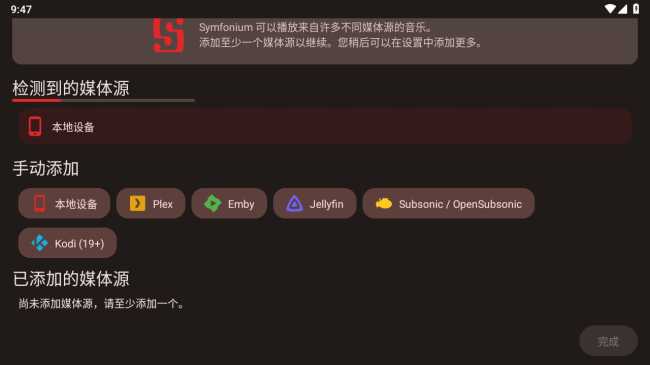 Symfonium软件安卓版手机版下载