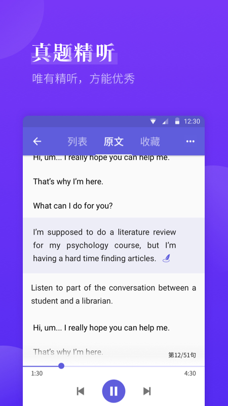 雅思考满分app下载手机版