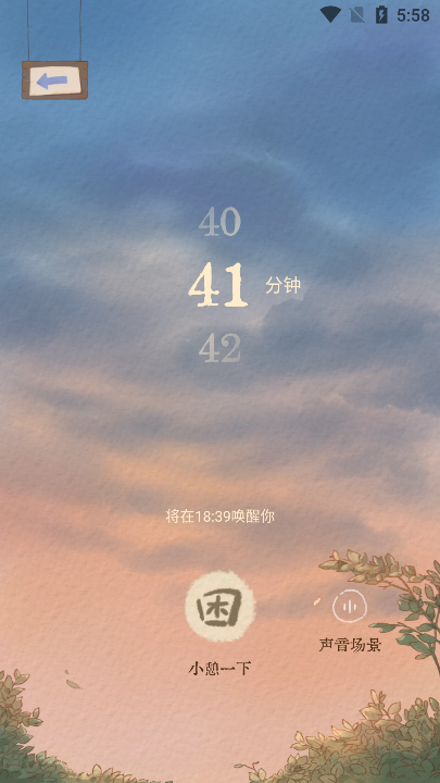 软眠眠app下载安卓2023最新版