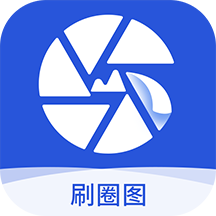 刷圈图app2023最新版下载
