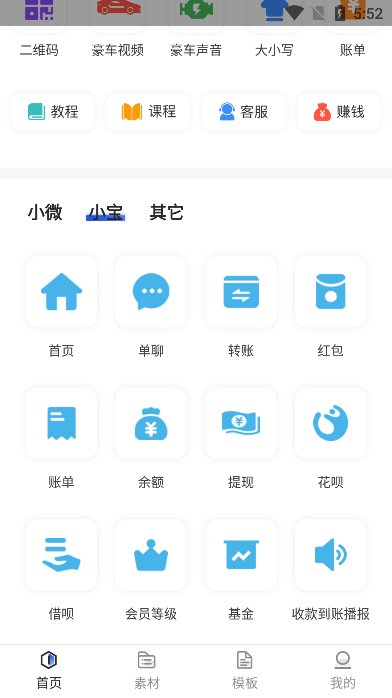 刷圈图app2023最新版下载