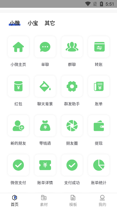 刷圈图app2023最新版下载