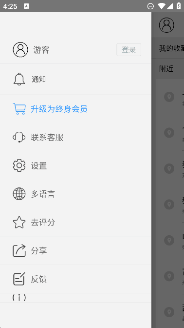 全球潮汐app官方正版下载