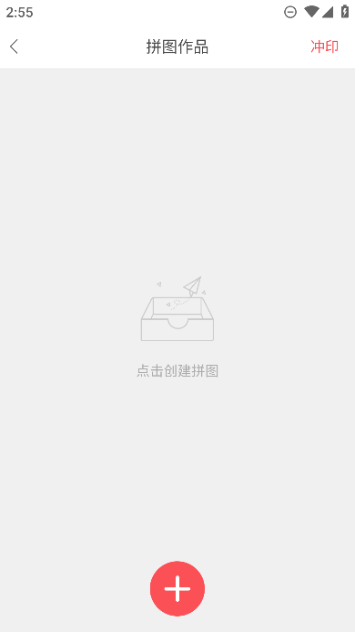 口袋冲印app下载安装最新版本官方正版