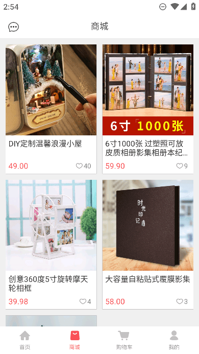 口袋冲印app下载安装最新版本官方正版