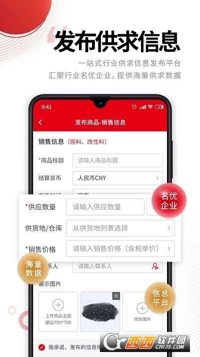 中塑在线app下载