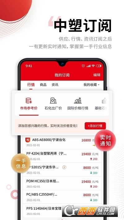 中塑在线app下载