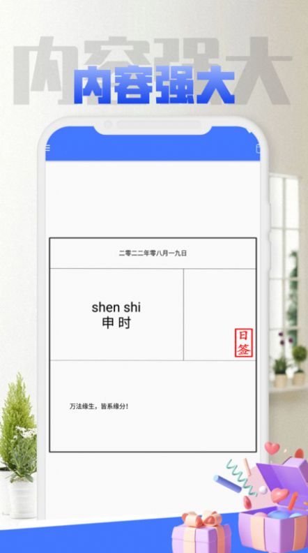 小鹿ToDo下载安装