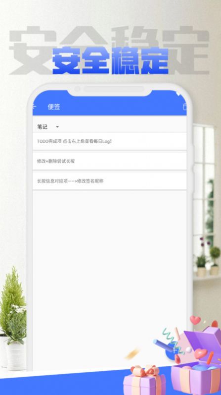 小鹿ToDo下载安装