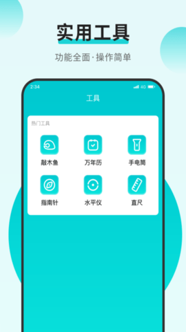 乐享加速大师官网版下载安装手机版下载