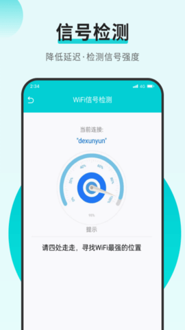 乐享加速大师官网版下载安装手机版下载