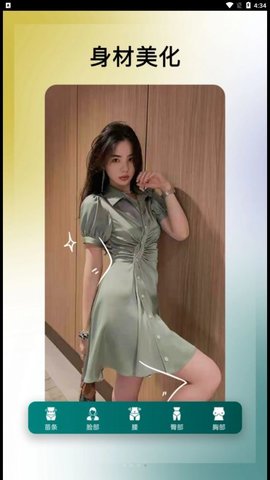 美利修图P图app最新版下载