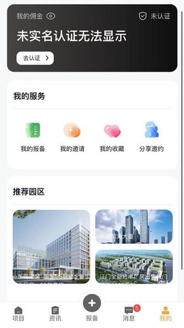 润城通官方版下载