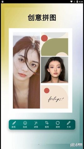 美利修图P图app最新版下载