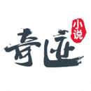 奇迹小说正版APP下载地址