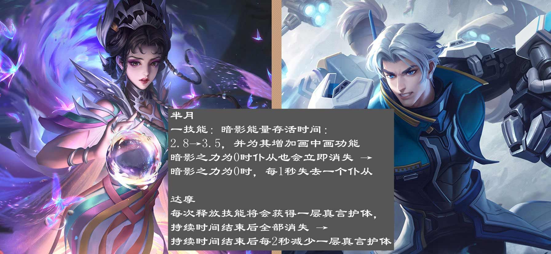 《王者荣耀》6.27更新英雄及皮肤信息爆料