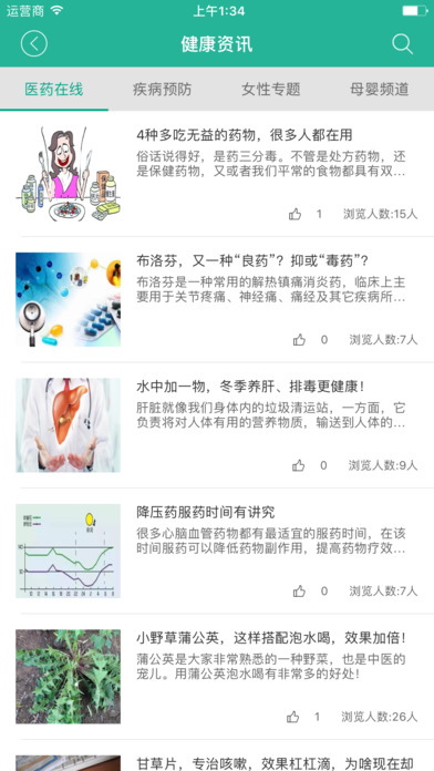 健康盐城app安卓版下载