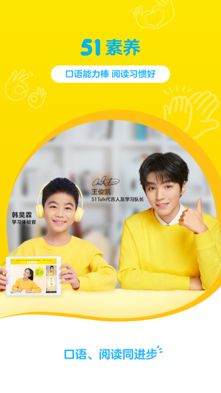 51素养APP下载手机版