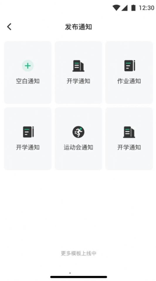 问问班级管理软件下载