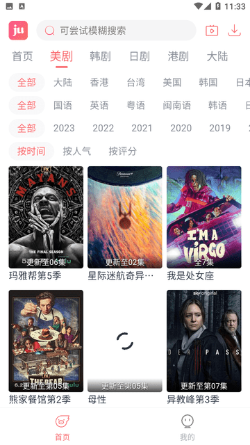 剧圈APP官方下载
