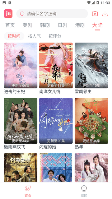 剧圈APP官方下载
