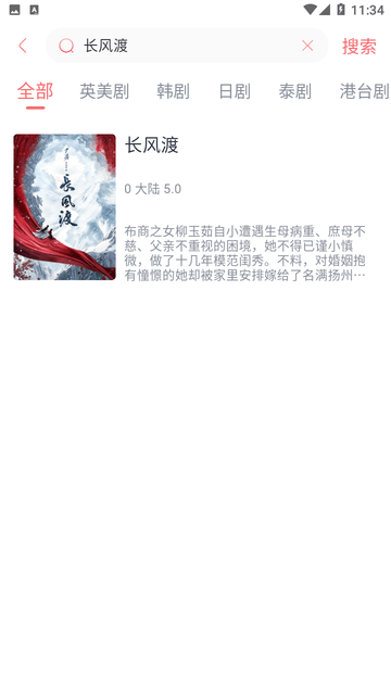 剧圈APP官方下载