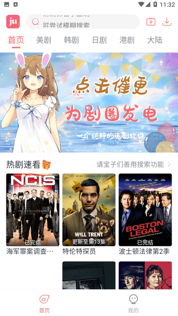 剧圈APP官方下载