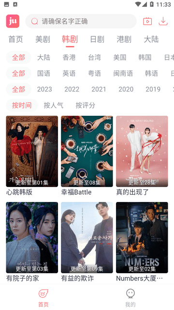剧圈APP官方下载