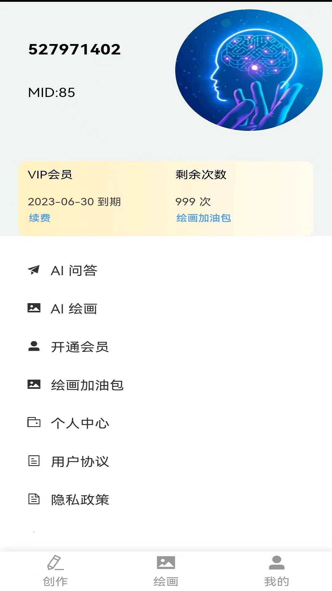 人工智能客服软件下载