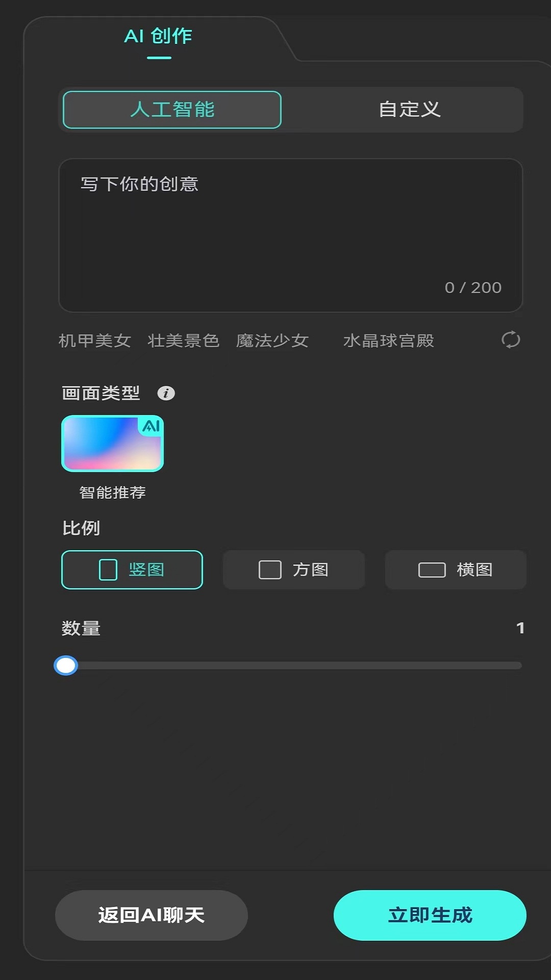 人工智能客服软件下载