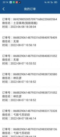 惠民水站APP下载