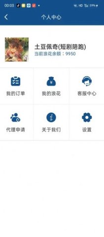 惠民水站APP下载