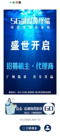 惠民水站APP下载