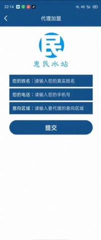 惠民水站APP下载