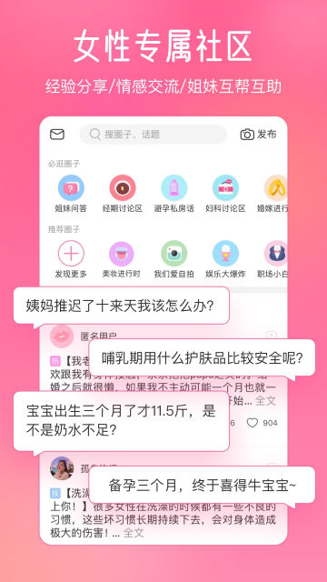 美柚app安卓版手机版下载