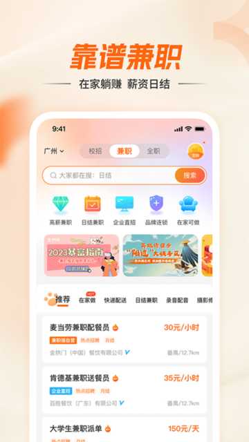 兼职猫APP安卓版手机版下载