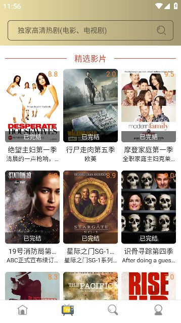 爱美剧tv电视版下载安装2023