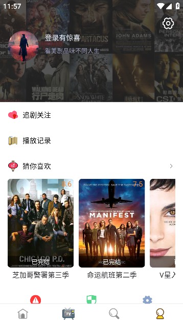 爱美剧tv电视版下载安装2023