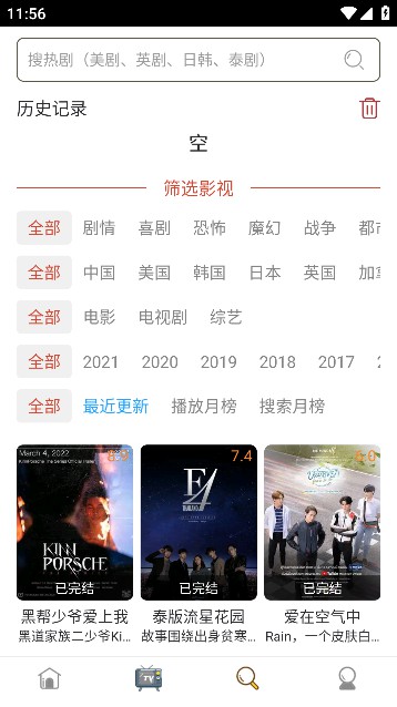 爱美剧tv电视版下载安装2023
