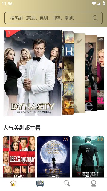 爱美剧tv电视版下载安装2023